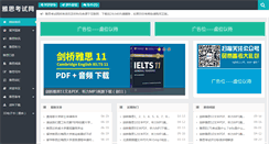 Desktop Screenshot of ieltsabc.com