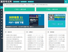 Tablet Screenshot of ieltsabc.com